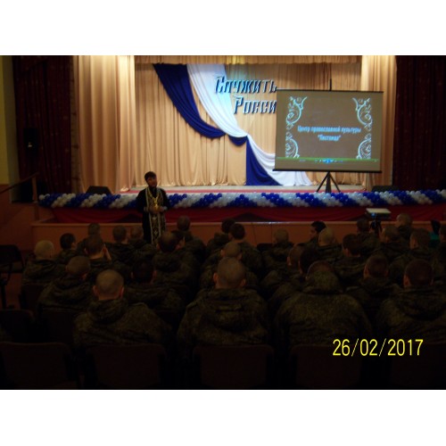 26 февраля 2017. Встреча священника с военнослужащими.