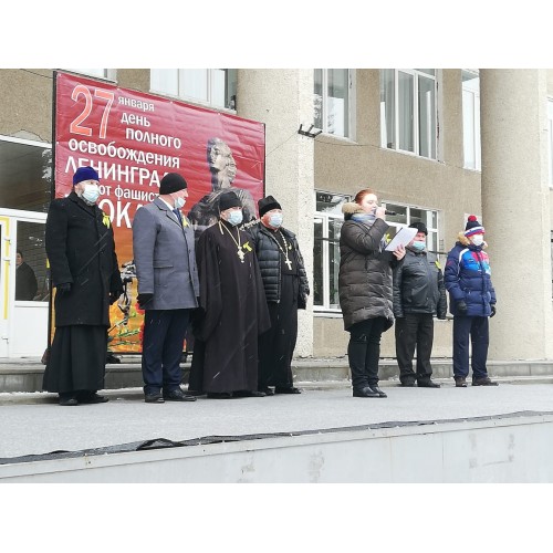 27 января 2021. Ильиногорск. Митинг в честь  прорыва  блокады Ленинграда.